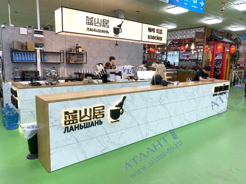 Барная стойка КОФЕ ТЦ Москва